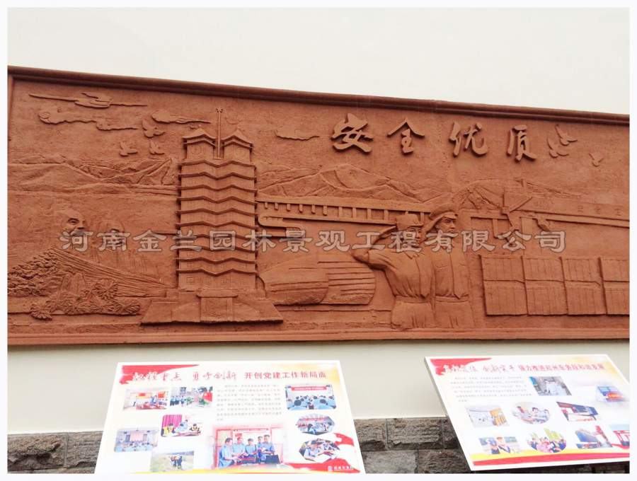 制作廣場浮雕